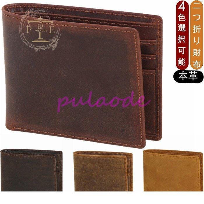 超安い品質 財布 磁気防止 Rfid 本革 二つ折り財布 財布 メンズ 二つ折り 本革 Rfid 磁気防止 サイフ レザー カード 大容量 おしゃれ さいふ 小銭入れ お札入れ カード収納 Www Threeriversofs Com