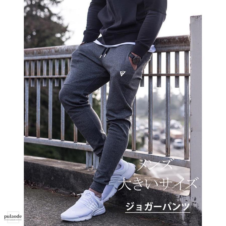 ジョガーパンツ スウェットパンツ メンズ 大きいサイズ 春夏秋冬 