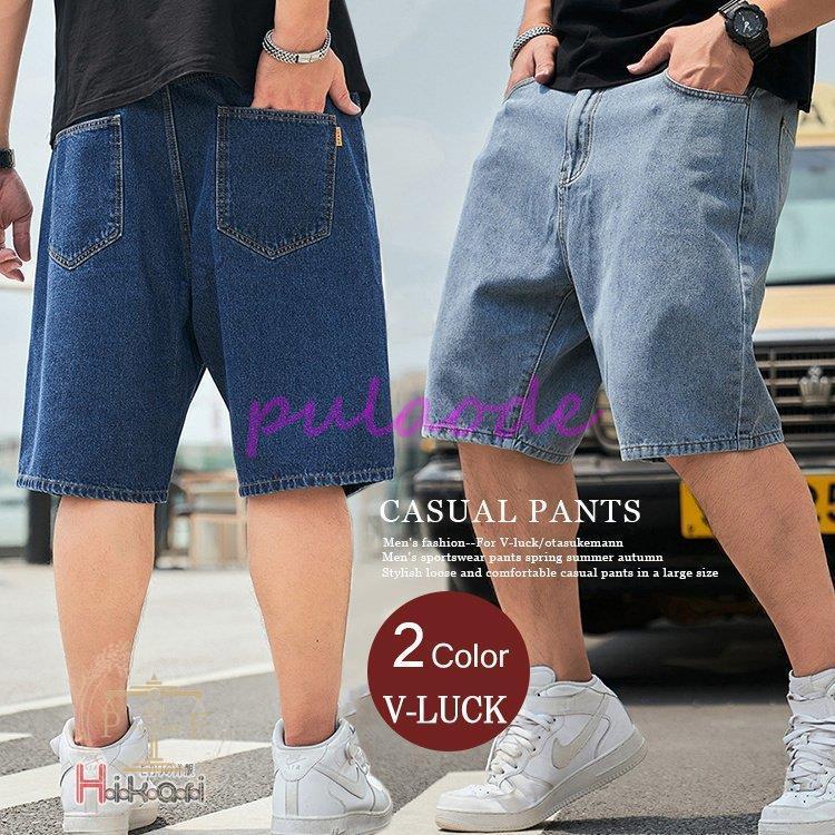デニムパンツ ワイドパンツ メンズ 五分丈パンツ ハーフパンツ ショートパンツ ゆったり ジーンズ 太め ズボン 父の日 Pu0518 Vxk42 プラウド 通販 Yahoo ショッピング