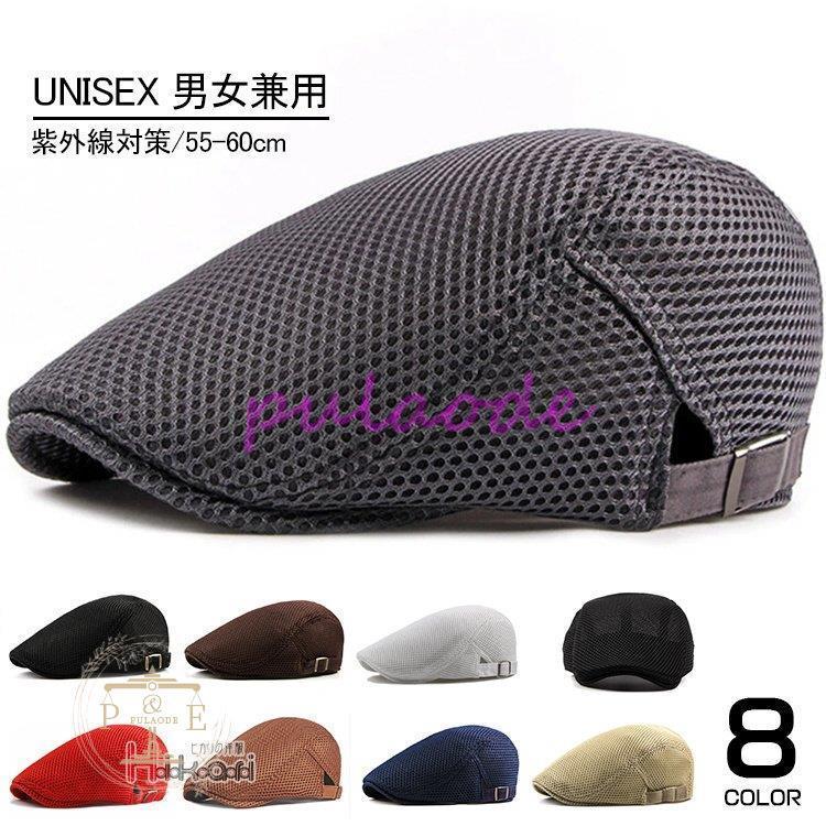 12月スーパーsale 15 Off 帽子 メンズ帽子 40代 50代 おしゃれ ハンチング帽子 かっこいい ハンチング帽 メンズ 夏 メッシュ キャップ 帽子 ゴルフ帽子 おしゃれ フリーサイズ 40代 50代 父の日 Www Threeriversofs Com