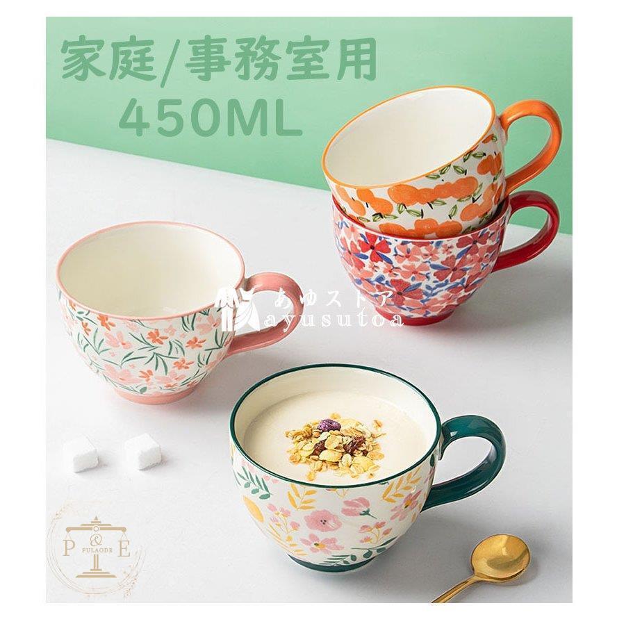 キッチン 台所用品 アウトレット 美品 マグカップ 大容量 コップ おしゃれ コーヒーカップ 陶器 ティーカップ 北欧 ヨーロピアン調 イギリス風 冷蔵庫 電子レンジ 食洗機 キッチン 洋食器 450ml 4色 6y7pk1yoes Baltihouse Com Au