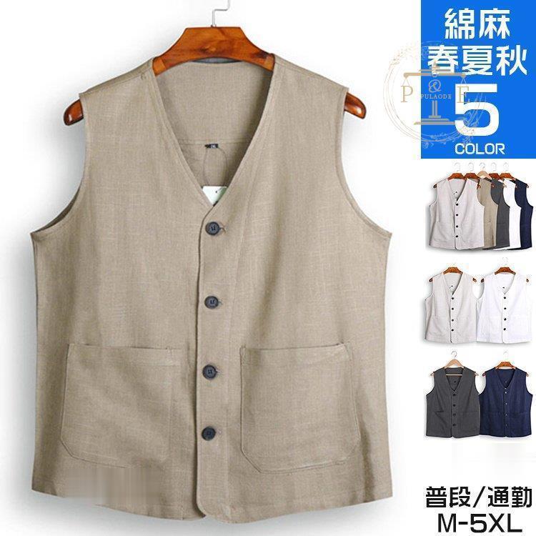 リネンベスト 前開きベスト メンズ ベスト ルームウェア 無地 綿麻 おしゃれ 40代 50代 60代 父の日 夏服 Pu0623 Vlk プラウド 通販 Yahoo ショッピング