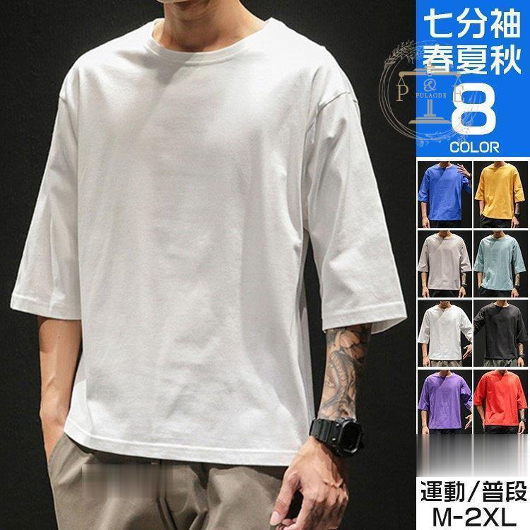 ティーシャツ メンズ Tシャツ 七分袖tシャツ 5分袖 スポーツ 無地 夏服 イベント クルーネック ルームウェア 父の日 Pu0623 Vlk98 プラウド 通販 Yahoo ショッピング
