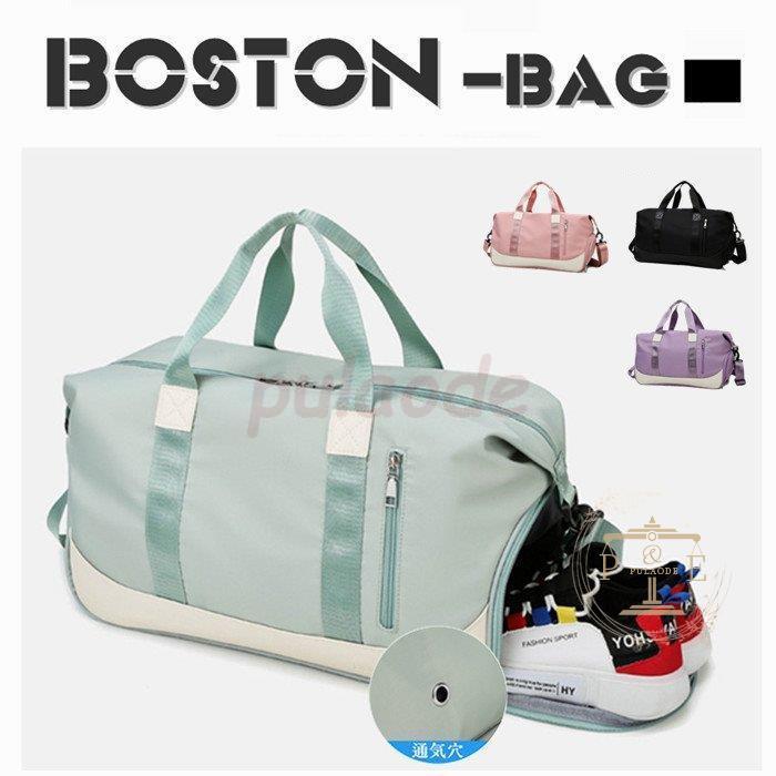 ボストンバッグ 旅行 軽量 レディース 大容量 メンズ 修学旅行 女子 かわいい 男子 おしゃれ トラベル 旅行バッグ 旅行カバン シューズ収納 軽い Pu0708 Bag71 プラウド 通販 Yahoo ショッピング