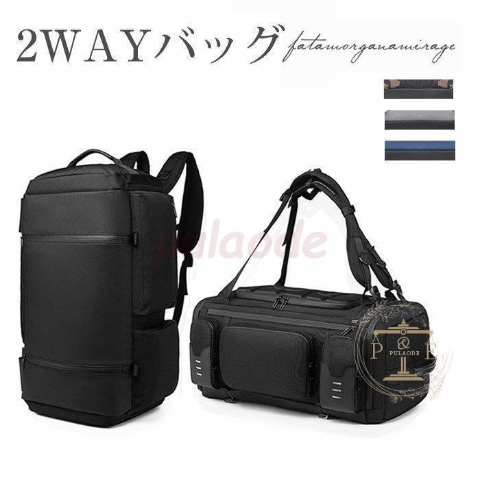 リュック ボストンバッグ リュックサック 2ウェイボストン 男女兼用 リュックサック リュック メンズ レディース 2way