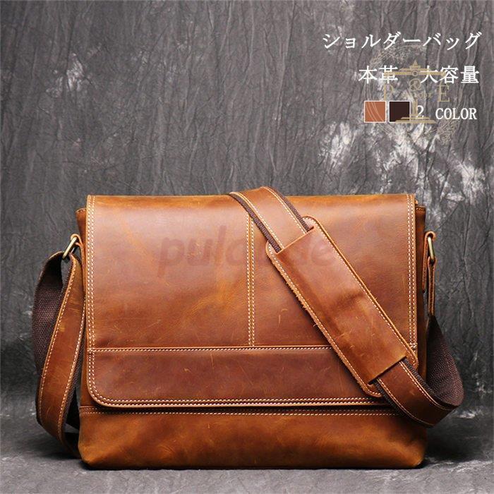 ショルダーバッグ メンズバッグ 本革 メッセンジャー ビジネスバッグ 斜めがけバッグ メンズバッグ カジュアル シンプル