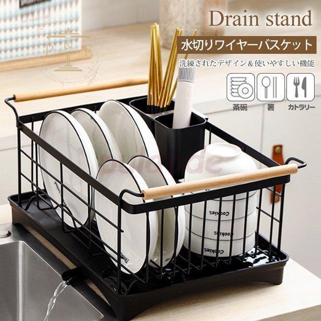 水切り キッチン収納 キッチンラック 2色 ナチュラル ラック 水切りカゴ 水切りかご 皿ラック 皿立て 水切りワイヤーバスケット 大容量 箸立てポケット付 Pu0722 Tm227 プラウド 通販 Yahoo ショッピング
