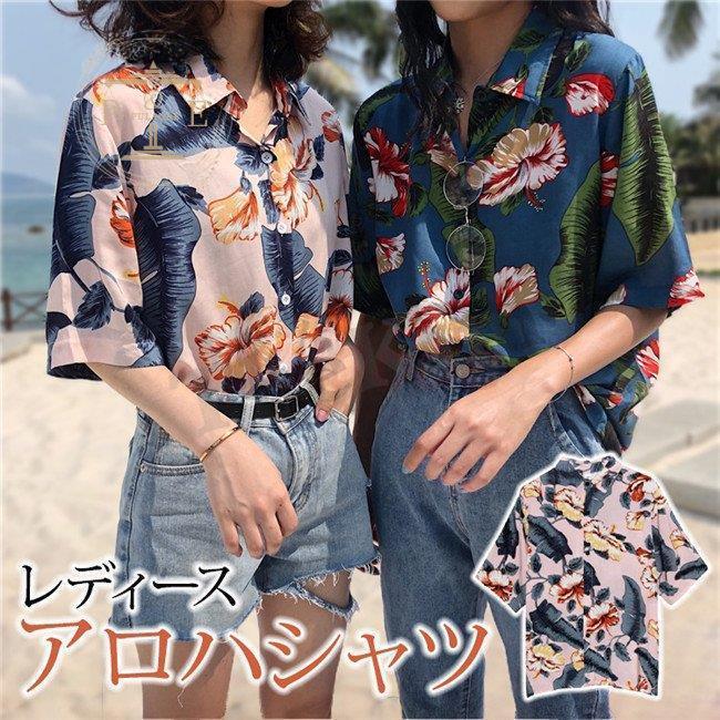 アロハシャツ レディース ハイビスカス 花柄 ハワイ リゾート アロハ かりゆしウェア トップス 半袖 羽織り 夏 ゆったり ビーチ 浜辺 リゾート Pu0722 Tm6 プラウド 通販 Yahoo ショッピング