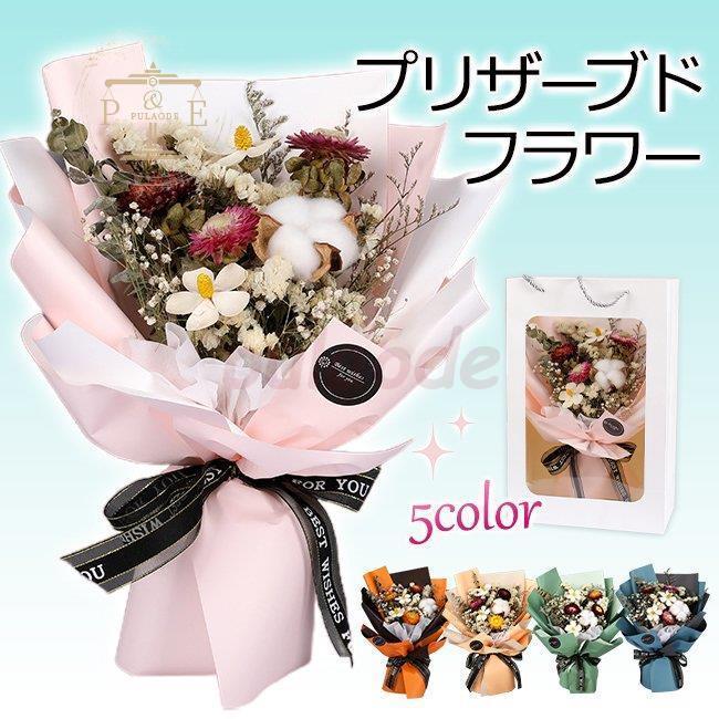 枯れない花 プリザーブドフラワー 花束 菊の花 フラワー 手提げ袋 ギフト 贈り物 お見舞い 母の日 お祝い 入学 卒業 結婚祝い 記念日 誕生日 プレゼント Pu0722 Tm97 プラウド 通販 Yahoo ショッピング