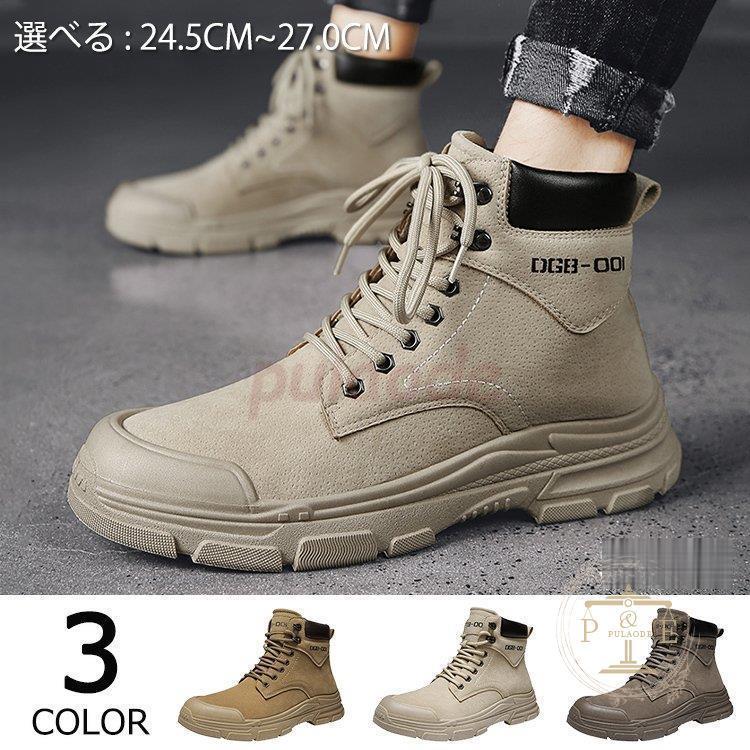 ハイカット スニーカー メンズ 靴 ベージュ ワイズ 幅広 ショートブーツ 紳士靴 歩きやすい 登山 アウトドアシューズ Pu0726 Xin111 プラウド 通販 Yahoo ショッピング