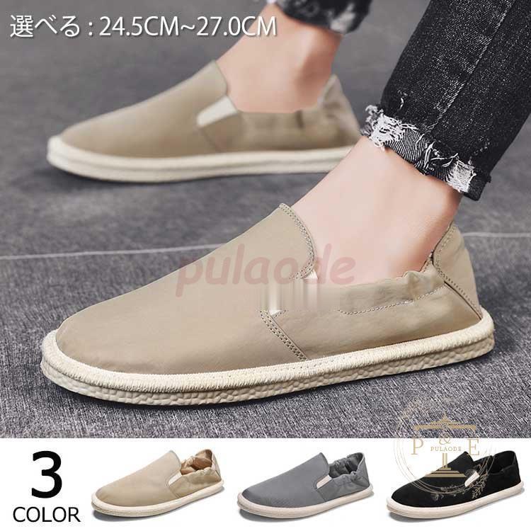 40代 50代 60代 エスパドリーユ メンズ 歩きやすい サンダル 靴 スリッポン カジュアル 夏 春 秋 21 Pu0726 Xin132 プラウド 通販 Yahoo ショッピング
