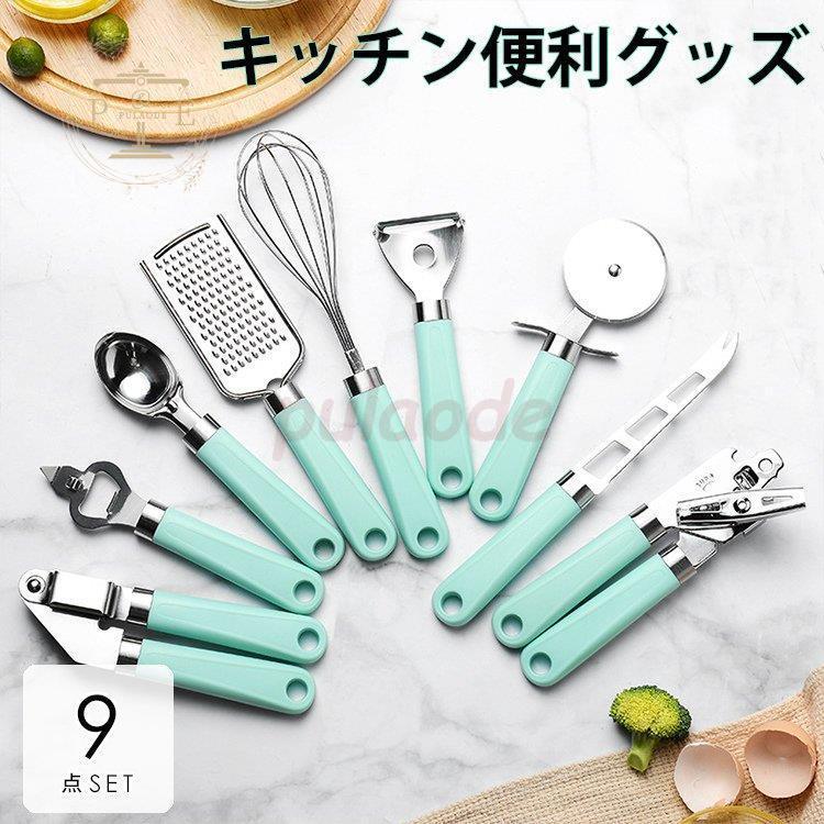 キッチンツールセット キッチン用品 調理器具 おろし器 カッター 泡立てき ピーラー 便利グッズ ブラック ブルー記念 エレガント おしゃれ 高級感 Pu04 Gh279 プラウド 通販 Yahoo ショッピング