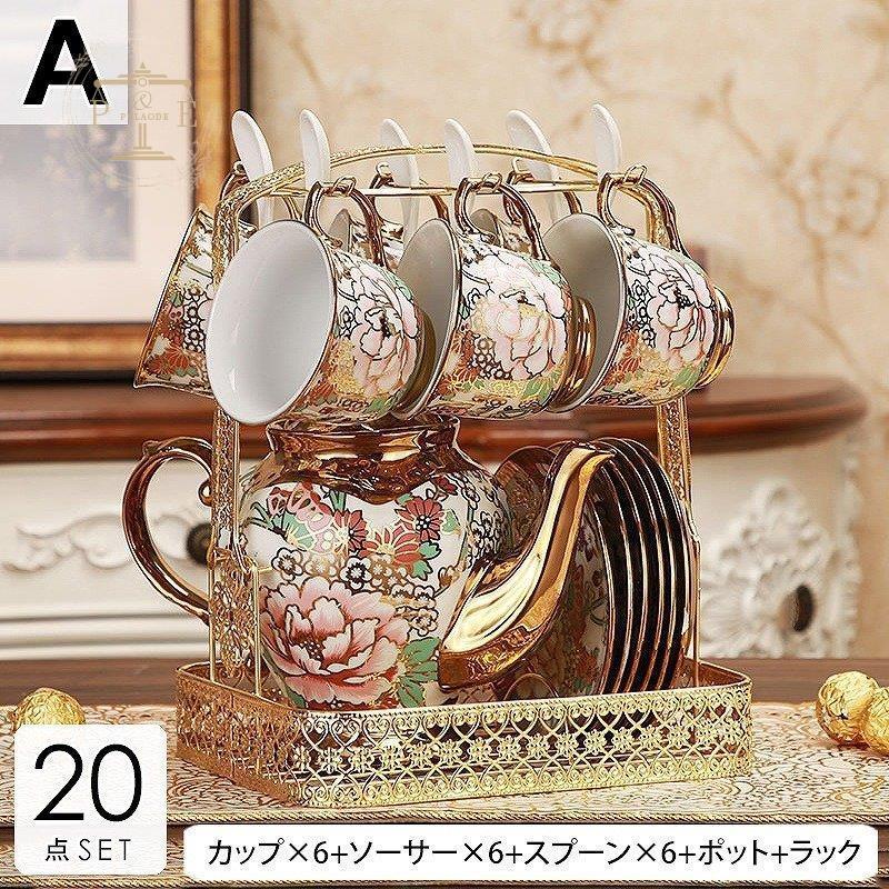 ティーポット コーヒーカップ&ソーサー ラック ティータイム ティーポット コーヒーカップ&ソーサー ラック ティータイム