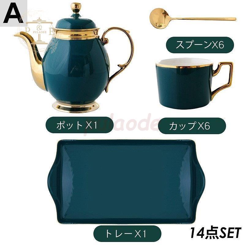 ティーポット ティーカップ ティーセット カップ ソーサー 食器 ティーポット ティーカップ ティーセット カップ ソーサー 食器