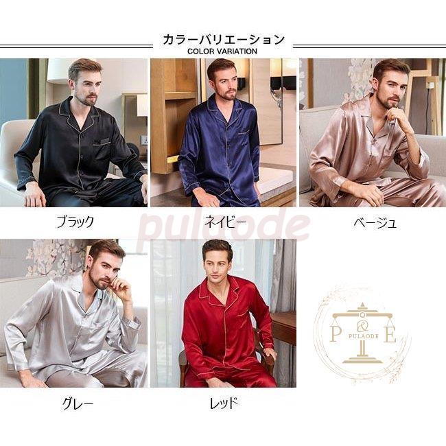 第1位獲得 21秋新作 秋 夏 春 ボトムス トップス 寝巻き パジャマ セットアップ ロングパンツ 長袖 上下セット シルク ルームウェア メンズ 2点セット ルームウェア メンズ 2点セット 下着 靴下 部屋着