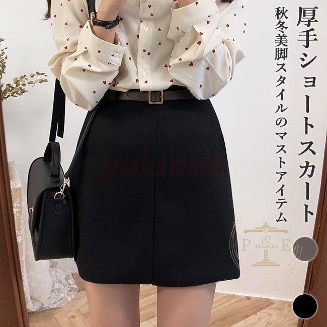 ミニスカート 冬 レディース タイトスカート ミニ丈 厚手 スカート 秋 ショートスカート 通勤 冬スカート 黒 美脚 レトロ 厚手スカート Pu0903 Aki322 プラウド 通販 Yahoo ショッピング