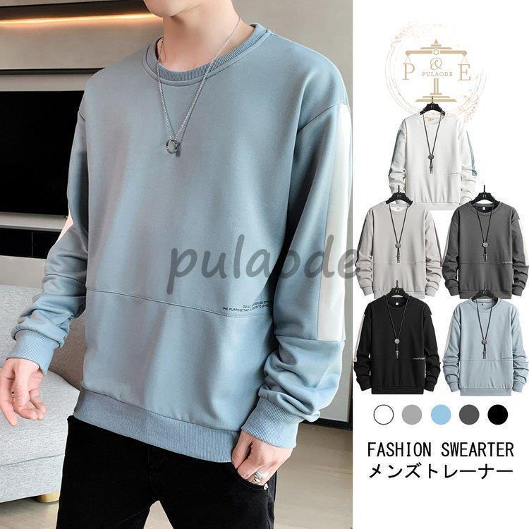 トレーナー メンズ きれいめ 秋物トレーナー トップス クルーネック ロゴ スウェット 代 30代 40代 21 秋冬 新作 Vzjohakgum ファッション Www Gradbound Com