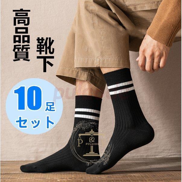 靴下 メンズ 吸汗 ソックス 厚手 無地の色 おしゃれ 紳士靴下 10足セット 抗菌防臭 スポーツソックス 秋冬 Pu0923 Aki3 プラウド 通販 Yahoo ショッピング