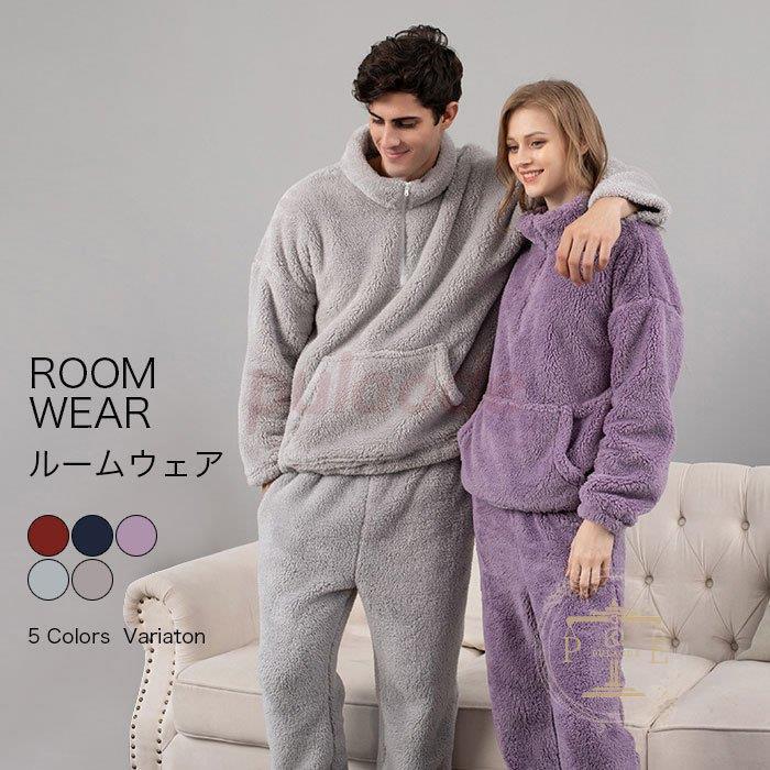 ルームウェア レディース メンズ ルームウェア 上下セット もこもこ レディース パジャマ フランネル 立ち襟 秋 冬 秋冬 マイクロファイバー 厚手 Pu0923 Ki プラウド 通販 Yahoo ショッピング