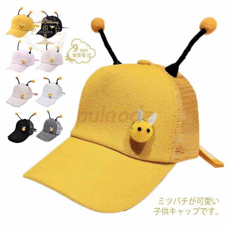 全2タイプ キャップ メッシュキャップ 女の子 男の子 子供 小学生 幼稚園 小学生 Uv対策 日除け帽子 アジャスター付き サイズ調整可 日よけ 可愛い ミ Pu0927 Bosi27 プラウド 通販 Yahoo ショッピング