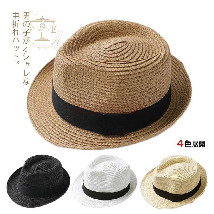 410円 適切な価格 麦わら帽子 キッズ 子供 中折れ帽 女の子 男の子 ハット 中折れハット ストローハット 帽子 紫外線対策 Uvカット 日よけ 日焼け防止 オシャレ カンカン帽 保育園