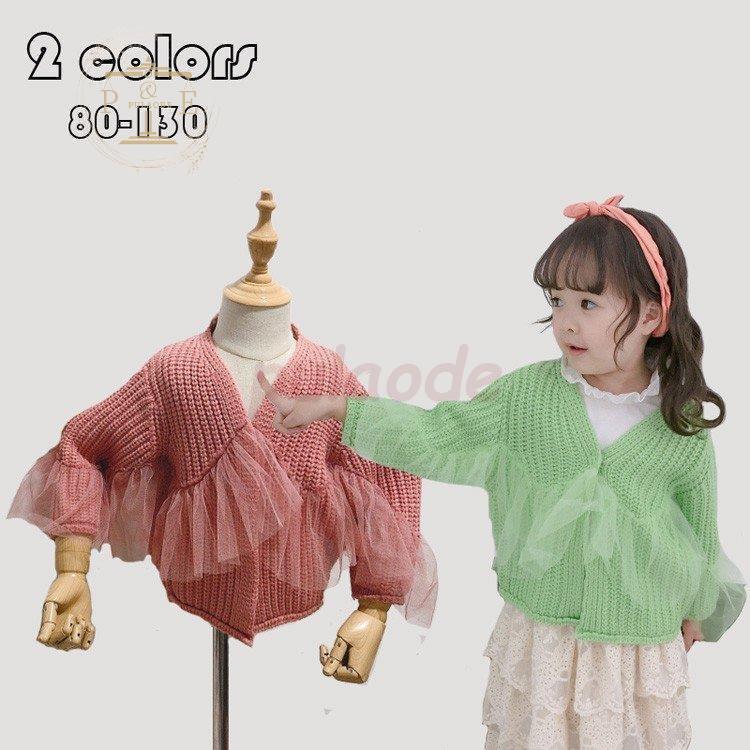 子供ニットカーディガン キッズ 子供服 アウター おしゃれ 女の子 長袖 無地 vネック メッシュ 切り替え セーター トップス 羽織り 冷房対策 秋冬 可愛い 【70%OFF!】 子供ニットカーディガン キッズ 子供服 アウター おしゃれ 女の子 長袖 無地 vネック メッシュ 切り替え セーター トップス 羽織り 冷房対策 秋冬 可愛い 【70%OFF!】