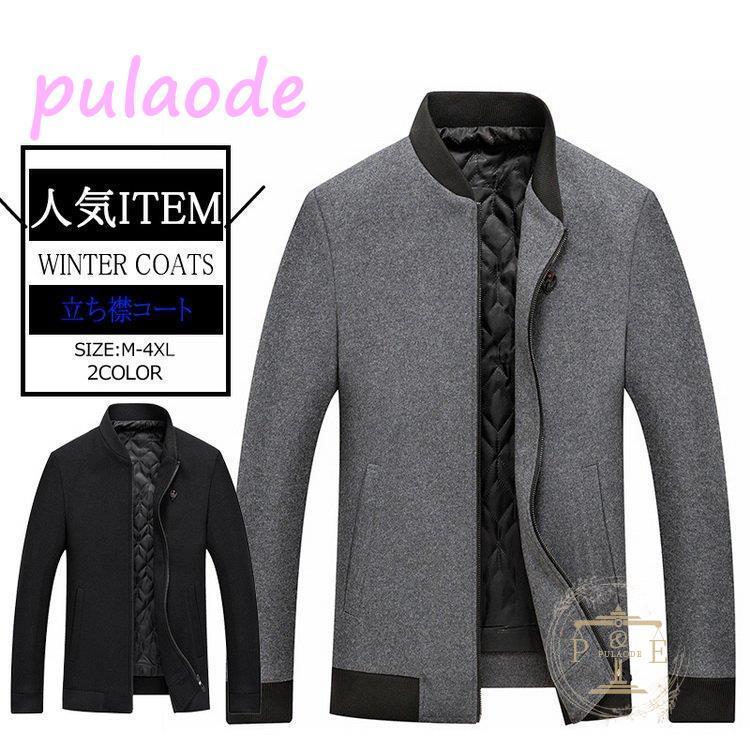 人気の贈り物が アウター コート メンズ 立ち襟コート ョート丈 防風 防寒 カジュアル ビジネスコート ジップアップ トレンチコート サイズ 2xl