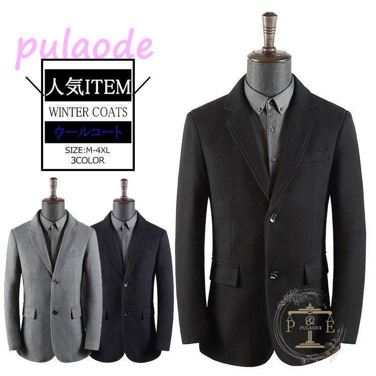 新作入荷 ウールコート メンズ 通勤 ビジネス あたたか 防寒 アウター コート テーラード チェスターコート チェスターコート サイズ M Baskincoffee Vicom Corp Com