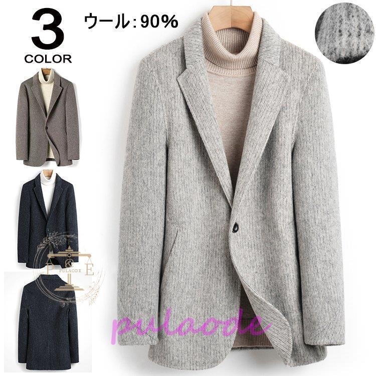 チェスターコート メンズ コート 40代 50代 ロング ウール90 ポリエステル10 ビジネス カジュアル 通勤 秋 冬 30代 アウター X2kh6kj3m8 メンズファッション Www Velver Hu