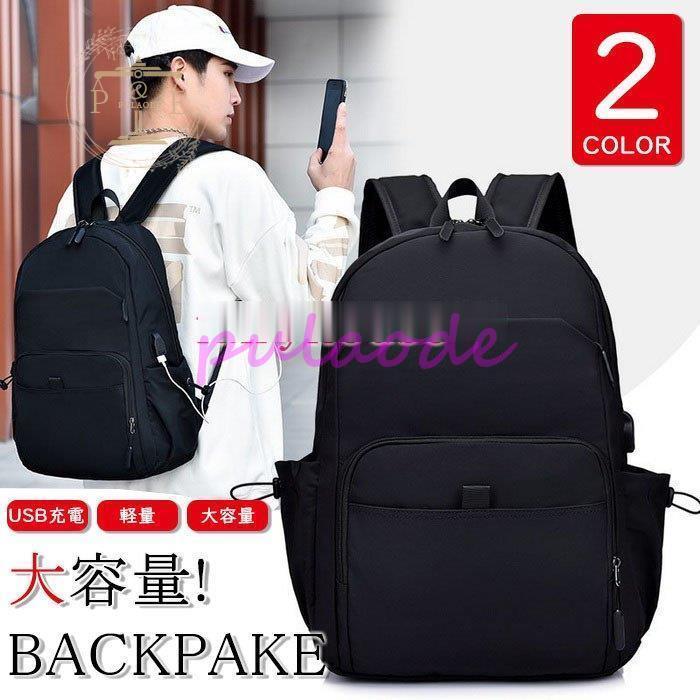 リュックサック ビジネスリュック 防水 ビジネスバック メンズ 30l大容量バッグ 鞄 ビジネスリュック 軽量リュックバッグ安い Usb充電 学生 通学 通勤 旅行 Pu1019 Fhse253 プラウド 通販 Yahoo ショッピング