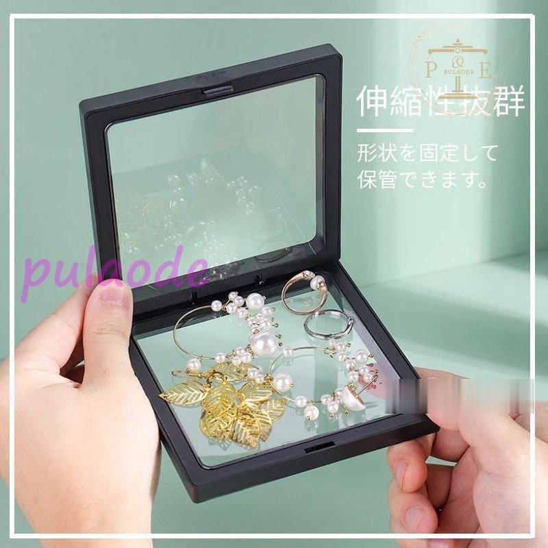 PE/TPUフィルム ジュエリー収納ケース アクセサリーケース コレクションケース ボックス ピアス収納 小物入れ 指輪 ネックレス リング収納 ボックス 携帯用旅行 :pu109-mbzh1:プラウド - 通販 - Yahoo!ショッピング PE/TPUフィルム ジュエリー収納ケース アクセサリーケース コレクションケース ボックス ピアス収納 小物入れ 指輪 ネックレス リング収納 ボックス 携帯用旅行 :pu109-mbzh1:プラウド - 通販 - Yahoo!ショッピング