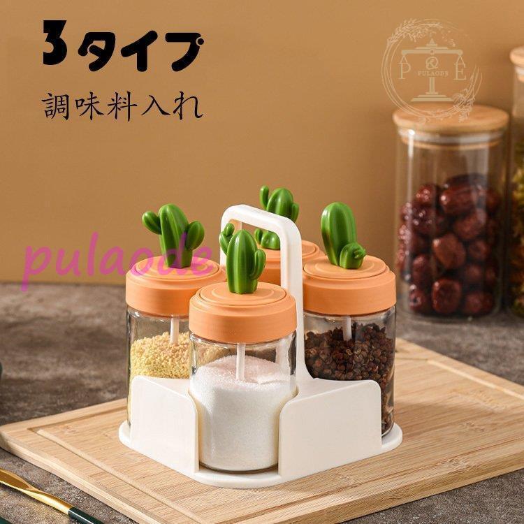 市場 調味料ボトル 調味料入れ 砂糖 調味料 容器 塩