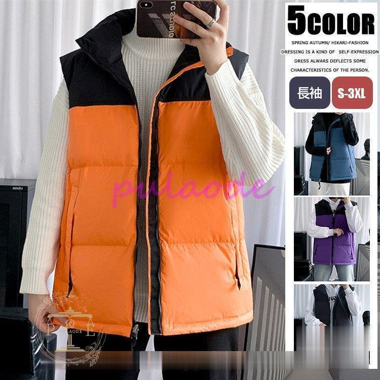 中綿ベスト メンズ レディース 防寒ベスト 軽量 配色切り替え 大きいサイズ ダウンベスト ストレート系 オシャレ