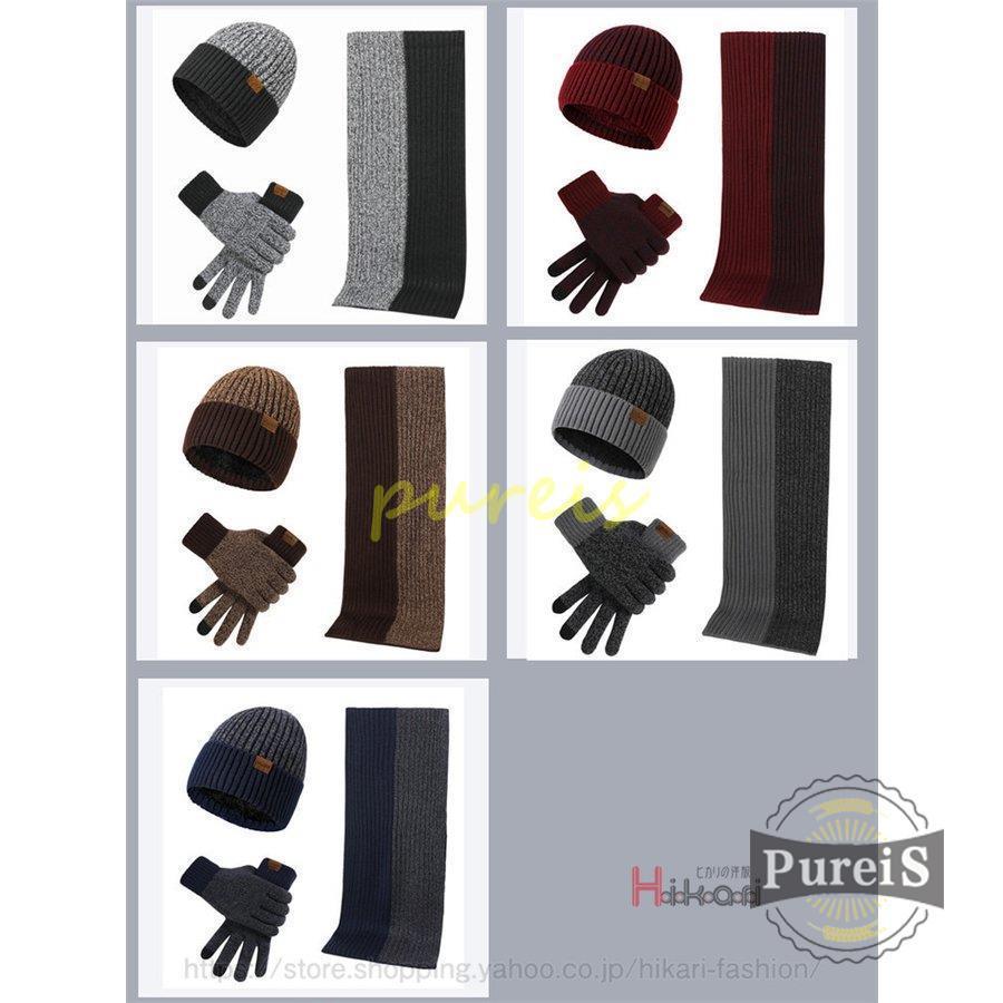 ニット手袋 チェックマフラー セット カジュアル メンズ 手袋 マフラー