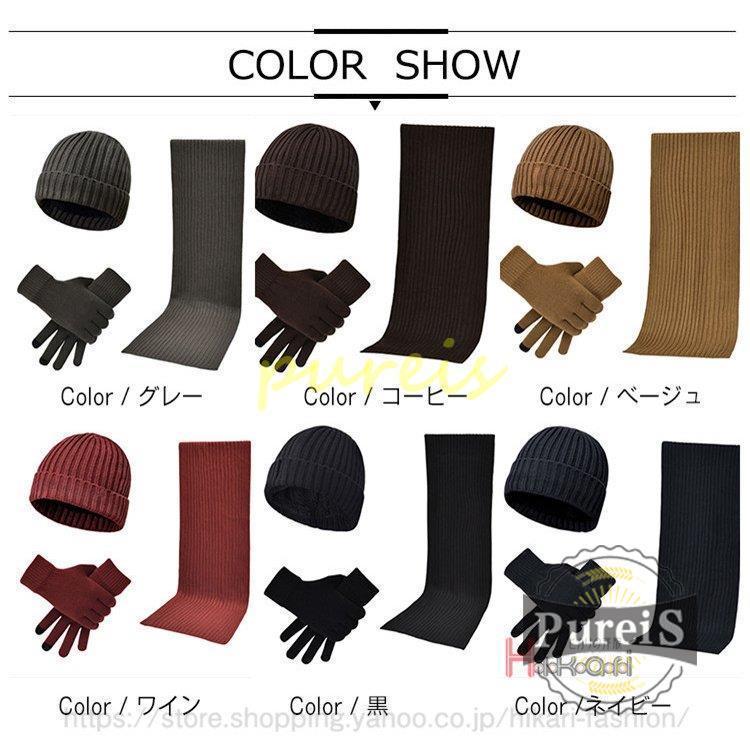 ニット手袋 チェックマフラー セット カジュアル メンズ 手袋 マフラー