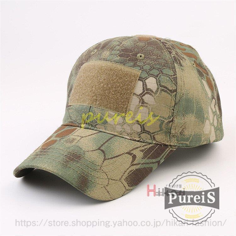 未使用】デプス迷彩キャップ2017年メンバー限定販売品