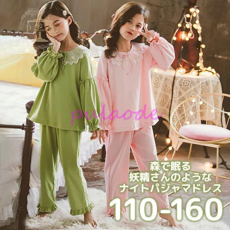 パジャマ キッズ 綿100 女の子 レディース かわいい裾フリル ジュニア おしゃれ 冬 長袖 部屋着 長袖パジャマ 子供 薄手 ルームウェア ふわふわ もこもこ Pu1223 Et86 プラウド 通販 Yahoo ショッピング