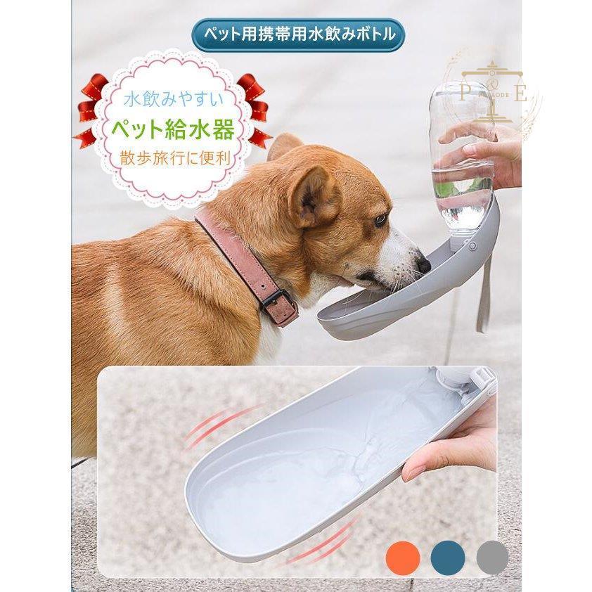 ペットウォーターボトル 携帯用水飲みボトル 犬猫兼用 水漏れ防止 