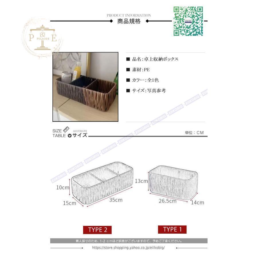 卓上収納ボックス 卓上収納 机収納ケース 小物収納  多機能  化粧品 小物入れ 卓上小物ボックス 大容量｜pulaode｜02