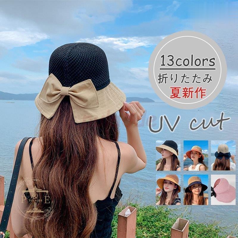 ストローハット 麦わら帽子 紫外線カット 帽子 レディース Uvカット帽子 人気の定番 ギフト おしゃれ 折りたたみ