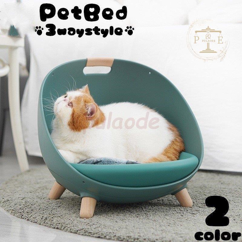 ペットベッド ソファー 脚付き 3way 猫用 犬用 ペット用 椅子 ペットベッド ソファー 脚付き 3way 猫用 犬用 ペット用 椅子