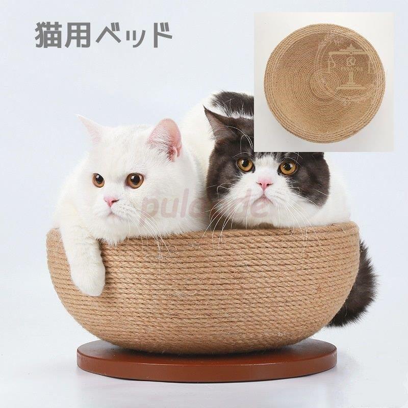 ペットベッド ネコベット 猫用ベッド ペットグッズ ペット用品 ナチュラル カゴ 籠 編み籠 寝床 お昼寝 キャットボード ペットハウス おしゃれ