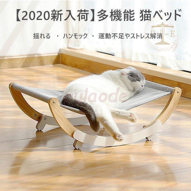 猫 ハンモック 猫ベッド 木製 スタンド型 揺れる 多機能 運動不足やストレス解消 取り付け簡単 耐荷重 猫グッズ 猫カフェ Rx0427 Slcw161 プラウド 通販 Yahoo ショッピング