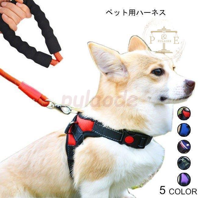 リード ハーネス セットアップ 胴輪 犬服 ２点セット 小型犬 最終値下げ お洒落 柔らかい持ち手 ペット用品 ペット服 ドッグウェア かっこいい 中型 犬