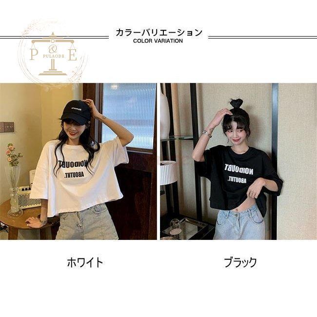半袖 レディース Tシャツ ショート丈 短い 肌見せ 五分丈袖 ゆったり サマーtシャツ カットソー 夏 女性 クルーネック 夏tシャツ 丸首 Rx0609 Lfr124 プラウド 通販 Yahoo ショッピング