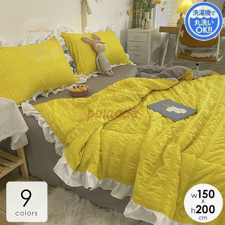 掛け布団 夏布団 冷感 洗える シングル シンプル 無地 フリル キルト生地 かわいい おしゃれ イエロー パープル グレー グリーン ホワイト都会的 Www Inmera Com Ec