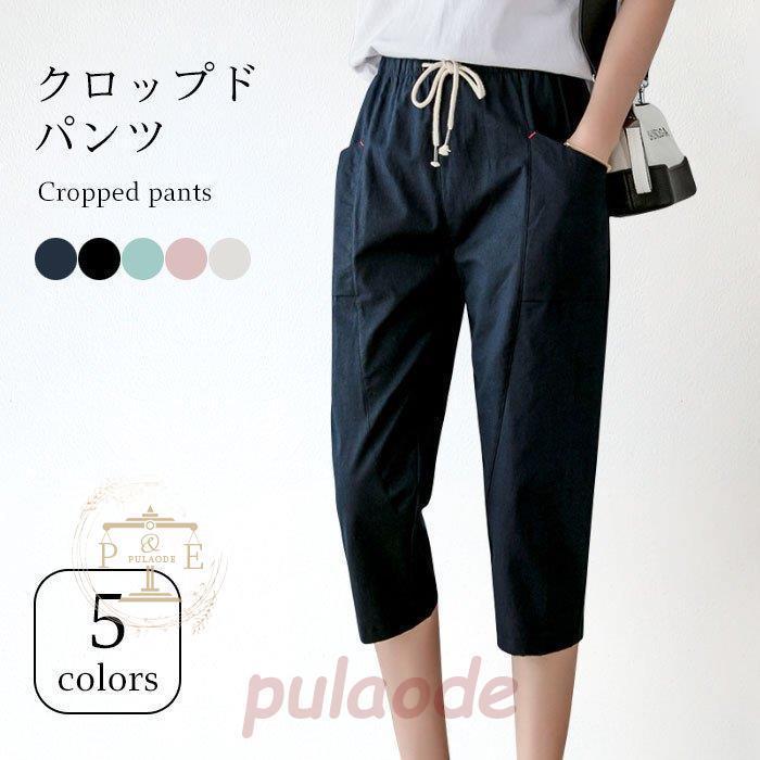 クロップドパンツ レディース 七分丈パンツ パンツ クロップド ポケット付き 薄手 無地 爽やか お洒落 カジュアル すっきり Rx0624 Hsu158 プラウド 通販 Yahoo ショッピング