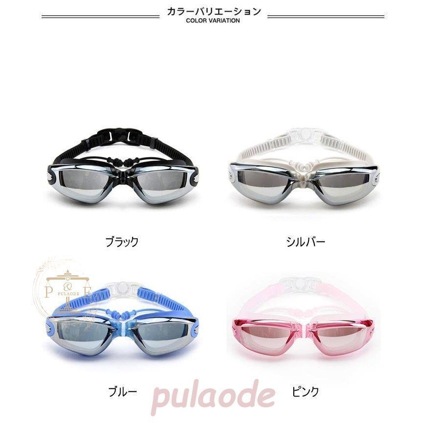 スイミングゴーグル 水泳 大人 耳栓付き レディース メンズ ユニセックス 男女兼用 おしゃれ ゴーグル スイムゴーグル 水中メガネ プール 海 春新作 Rx0624 Hsu167 プラウド 通販 Yahoo ショッピング