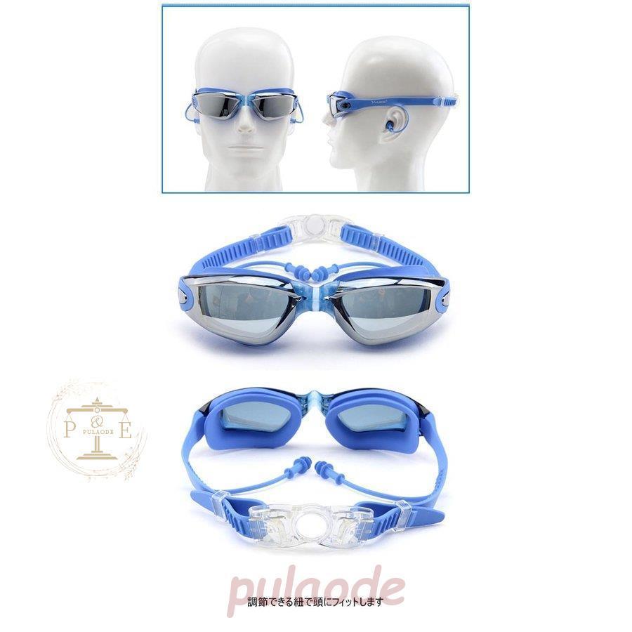 スイミングゴーグル 水泳 大人 耳栓付き レディース メンズ ユニセックス 男女兼用 おしゃれ ゴーグル スイムゴーグル 水中メガネ プール 海 春新作 Rx0624 Hsu167 プラウド 通販 Yahoo ショッピング