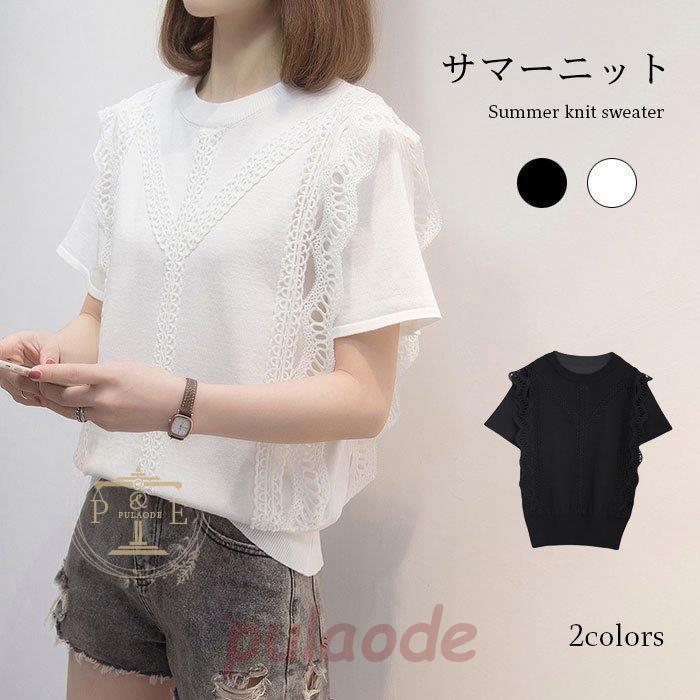 サマーニット レディース ニットトップス 涼感 半袖 夏ニット レース付き ストレッチ 伸縮性 ラウンドネック 涼しげ 爽やか Rx0624 Hsu354 プラウド 通販 Yahoo ショッピング